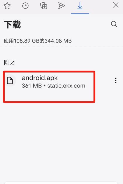 欧易OKX官方APP下载教程（安卓版）_图3
