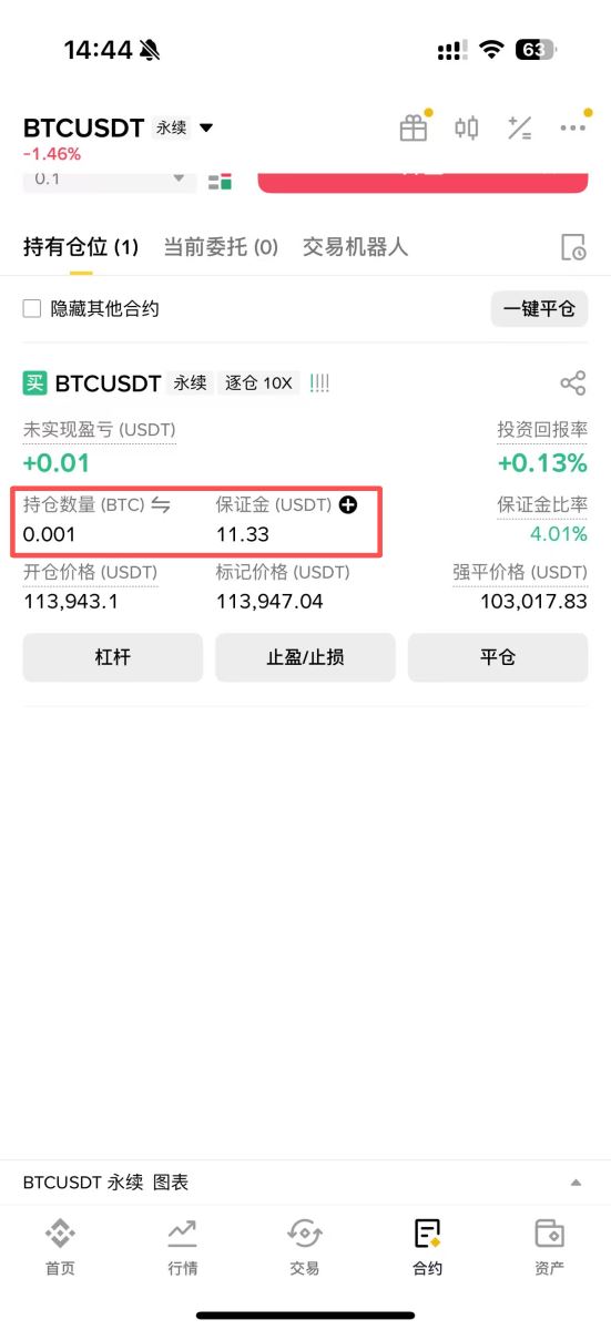 币安合约最新教学