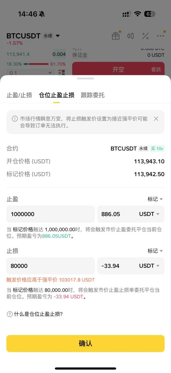 币安合约最新教学