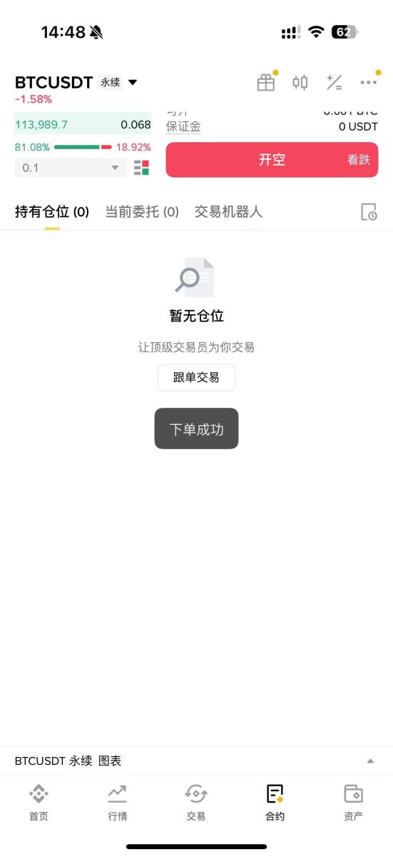 币安合约最新教学