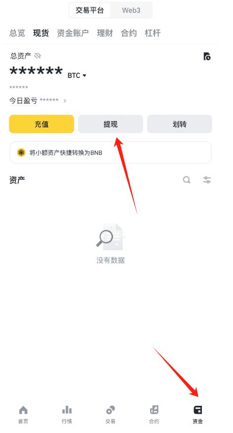 内部转账（手机版）