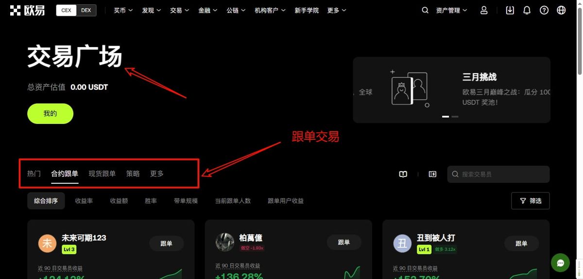 为什么选择欧易OKX?