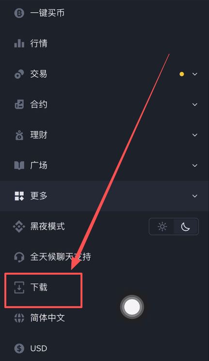 欧易和币安交易所注册下载