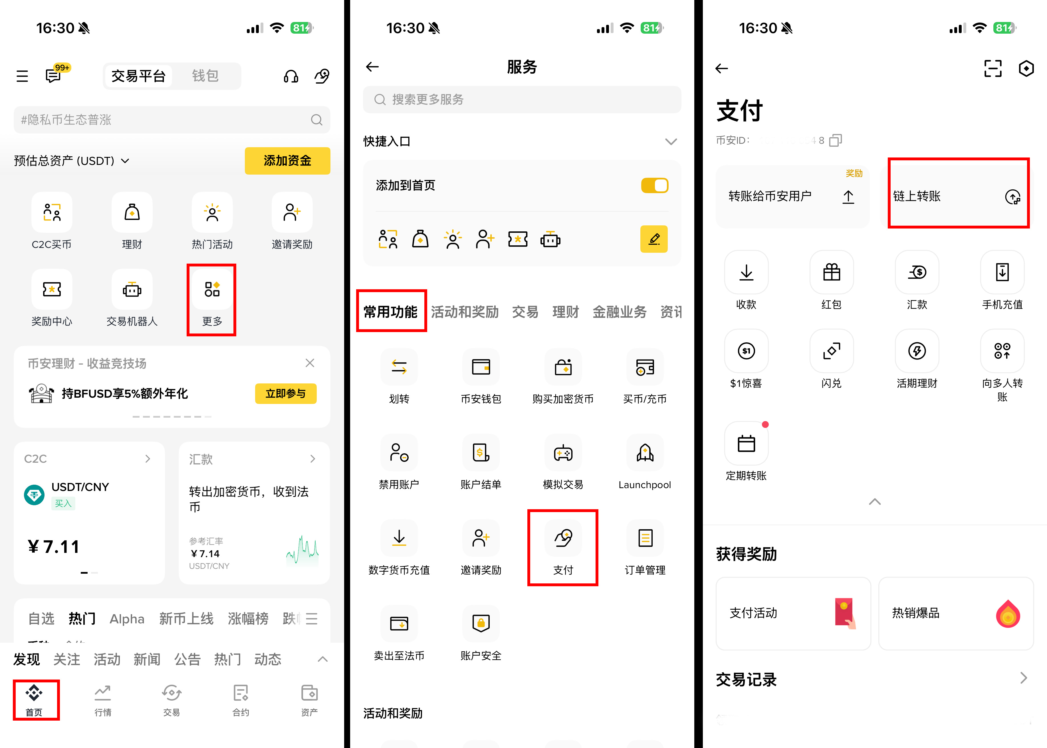 如何进行链上转账：加密货币转账分步指南