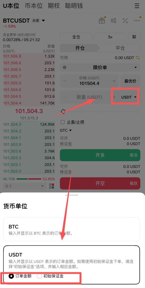 币安合约交易教学