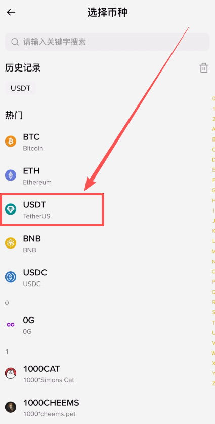 如何查看自己的币安钱包地址？_图2
