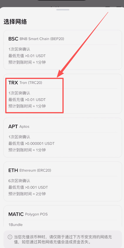 如何查看自己的币安钱包地址？_图3