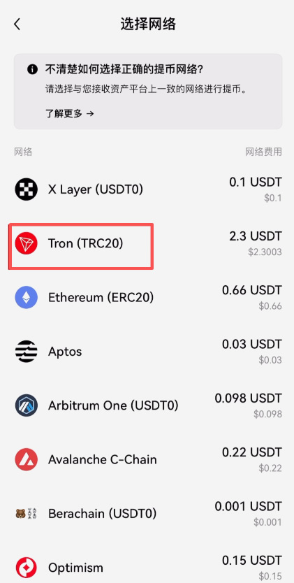 欧易资产转移到币安交易所操作流程_图4