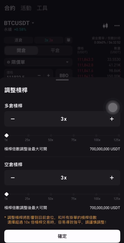 Bitget交易所APP_图3
