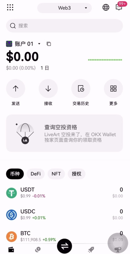 币安交易所APP_图3