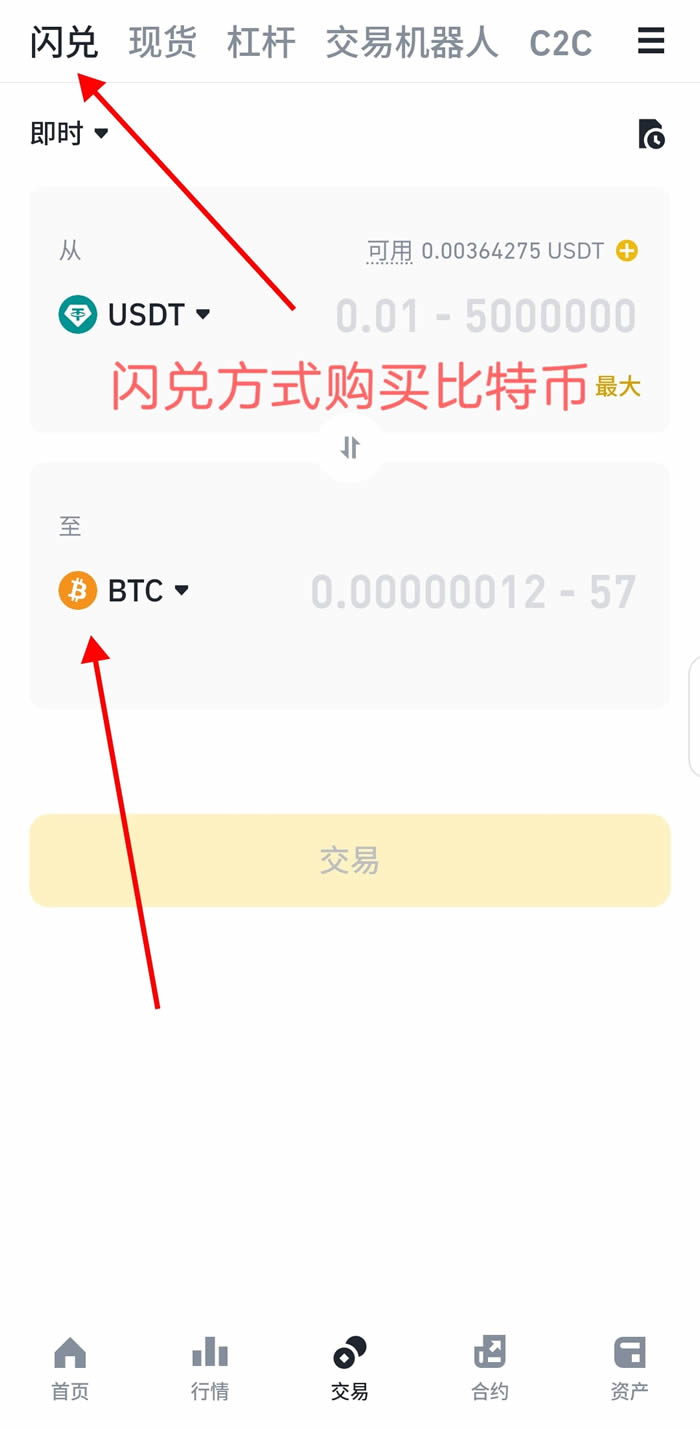 比特币购买渠道有哪些？国内新手购买比特币操作教程