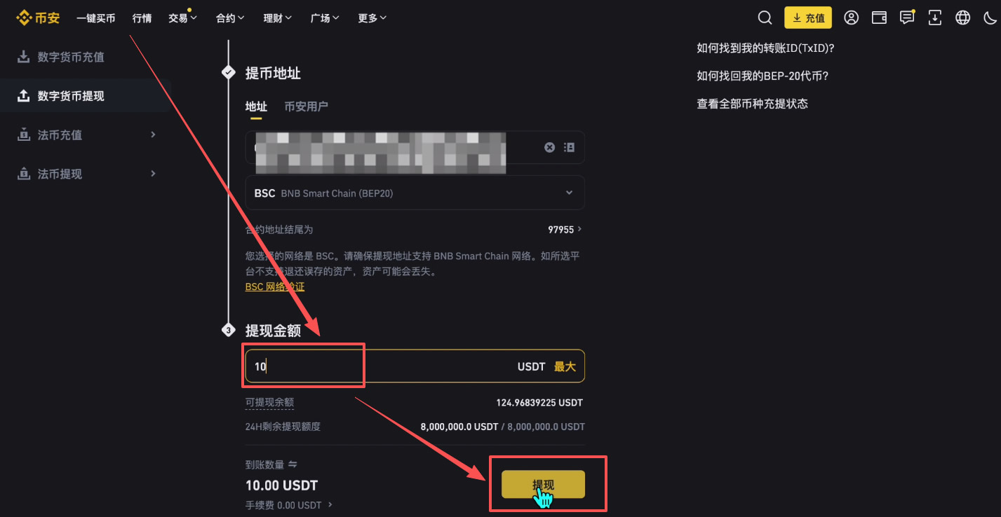 Bybit交易所充值/入金教程（电脑版）_图5