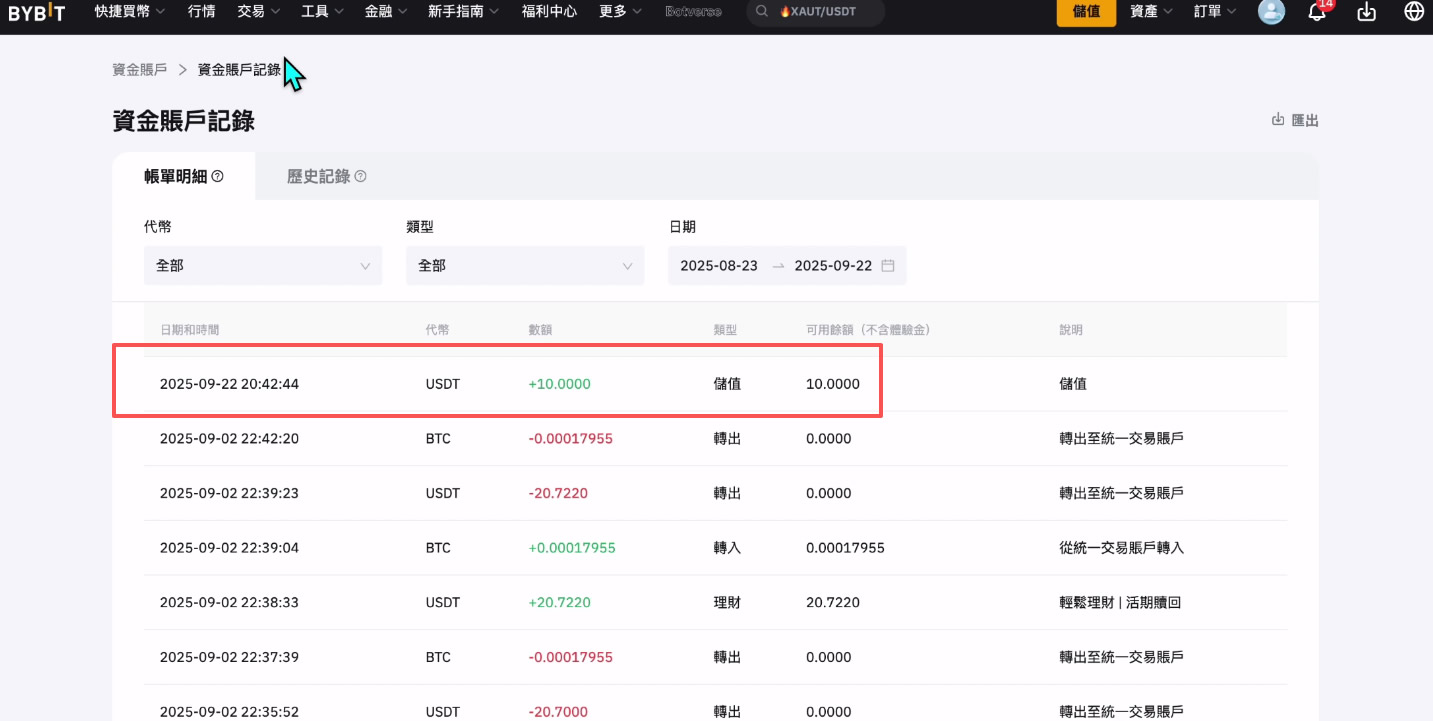 Bybit交易所充值/入金教程（电脑版）_图7