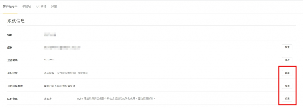 Bybit交易所教学