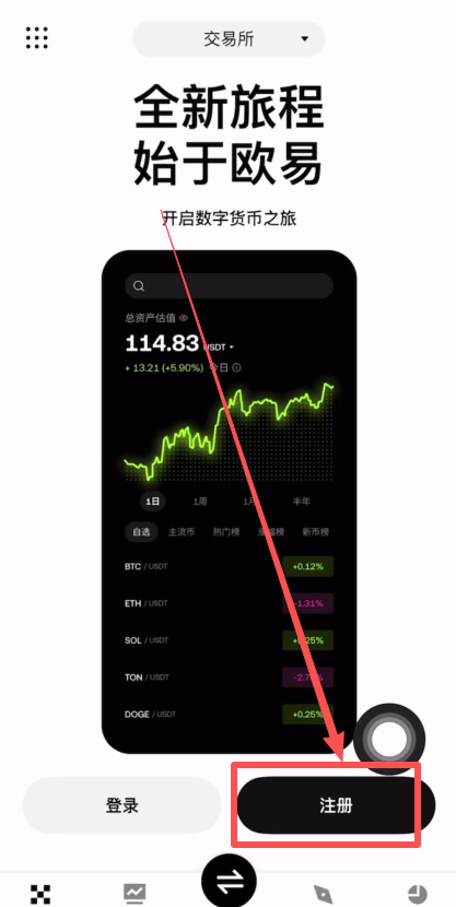 如何下载欧易Web3钱包？欧易钱包APP(苹果/安卓手机)下载流程